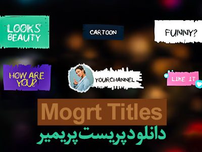 دانلود پریست پریمیر Mogrt Titles